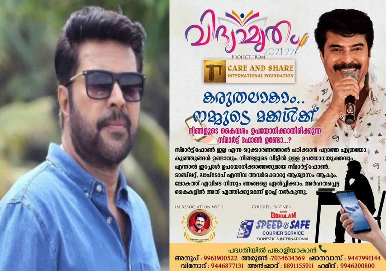 Mammootty | പാവപ്പെട്ട വിദ്യാർത്ഥികളെ സഹായിക്കാനുള്ള മമ്മൂട്ടിയുടെ ആഹ്വാനം സൂപ്പർഹിറ്റ്‌; ബിസിനസ് സംരംഭകർ മുതൽ യുവനടന്മാർ വരെ ഫോണുകളുമായി രംഗത്ത്