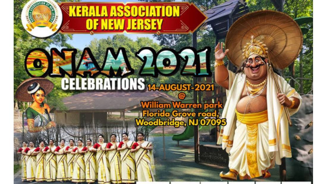 Kerala Association of New Jersey | ഓണാഘോഷ പരിപാടികൾ ഓഗസ്റ്റ് 14 ന്