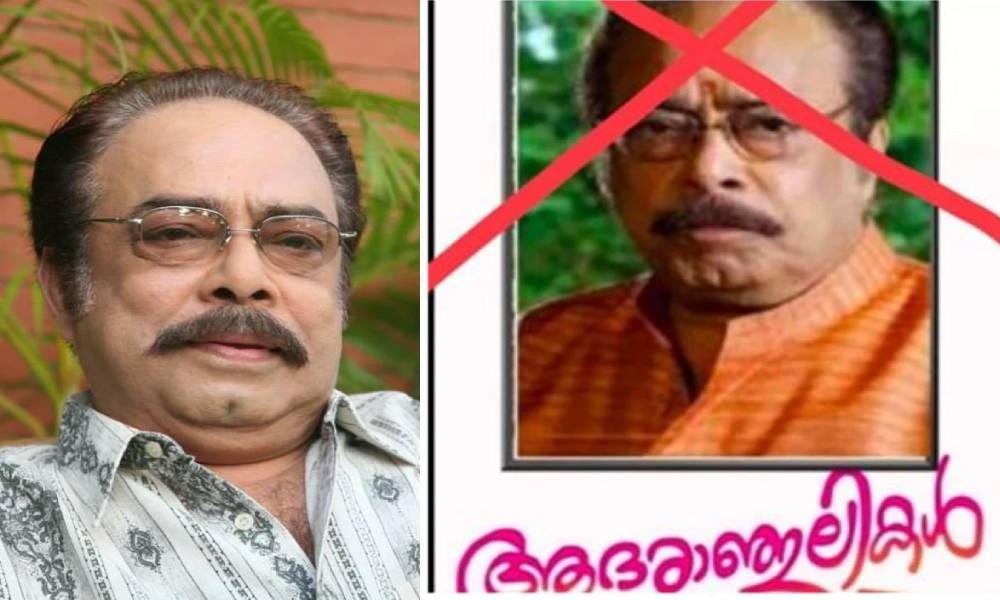 Actor Janardhanan Dead Or Alive; Fake news on social media