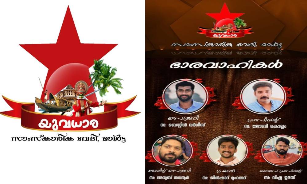 Malta Yuvadhara | മാൾട്ടയിലെ യുവധാര സാംസ്കാരിക വേദിക്ക് പുതിയ നേതൃത്വം