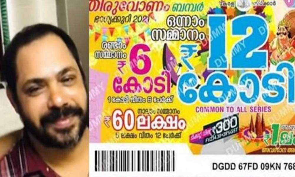 തിരുവോണം ബമ്പറില്‍ ആശയക്കുഴപ്പം; പ്രവാസി മലയാളി സെയ്തലവി നിയമകുരുക്കിലേക്കോ ?