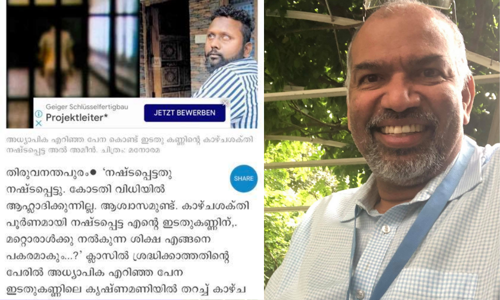 ‘കണ്ണുപൊട്ടിക്കുന്ന ഗുരു, കണ്ണടച്ചിരിക്കുന്ന നീതി’ – മുരളി തുമ്മാരുകുടി